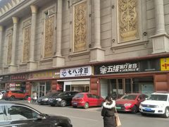 -七八冷面·延边朝鲜族美食(圣熙八号店)