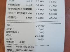 -都一处烧麦馆(前门店)