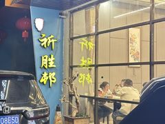 -祈胜邨•顺德鱼生•顺德菜(容桂店)