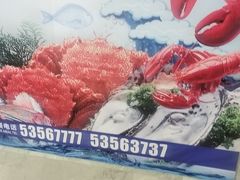 -阳光海鲜城(太仓万达店)