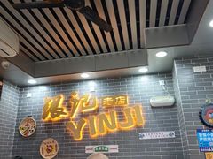 -银记肠粉(文昌北路店)
