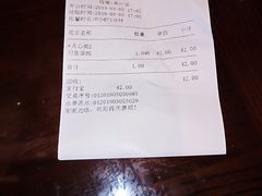 账单-老半斋(福州路店)