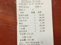 -窄巷子陕菜馆·地道陕西菜(粉巷店)