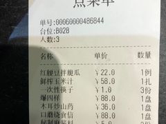 -南来顺饭庄·清真(南菜园店)