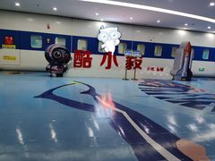 -诚毅科技探索中心