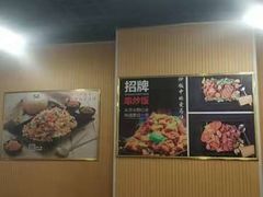 大堂-津门炒饭王(天佑城店)