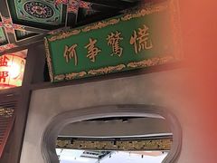 -锦府盐帮·侯宅(五棵松万达店)