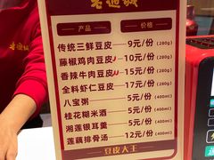 -老通城豆皮大王(吉庆街店)