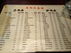 菜单-易裕和·长沙米粉(友谊路店)