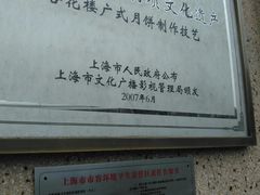 -杏花樓(大世界店)