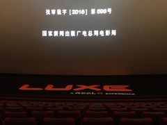 -百丽宫影城(嘉里汇店)