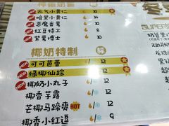 菜单-超级奶爸(同安路店)
