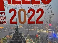 -上海环球金融中心云端足球盛典