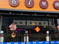 -长阳创谷
