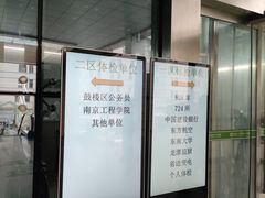 -东南大学附属中大医院(本部)