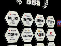 -杨小佳·齐齐哈尔烤肉·烤串(广州店)
