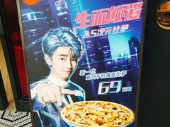 -必胜客(新福地店)