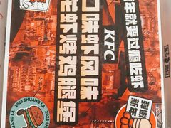 -肯德基(大连金三角店)