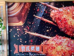 -管氏翅吧(国展店)