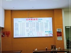 -凤姐面馆