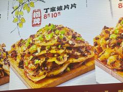 -丁家坡洋芋·观音桥好吃街A区(全国总店)