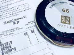-奈雪的茶(国金中心店)