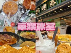 -华嫂冰室(尖沙咀店)