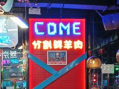 -路边边.炒菜烧烤.音乐餐厅(良乡长虹店)