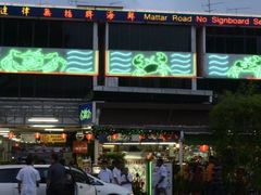 -無招牌海鮮(芽笼店)