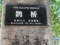 -爱情山风景区