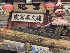 -玉泉观
