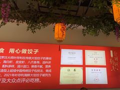 -叶存利海鲜大馅饺子(海宁路总店)