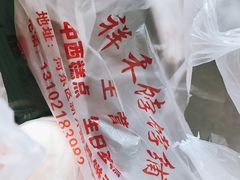 -祥禾饽饽铺·中式糕点(天津河东美福园店)