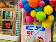 -姜胖胖首尔自助烤肉·街头小吃大排档(国瑞中心店)