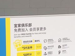 -宜家家居(高新商场店)