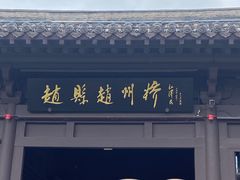 -赵州桥景区