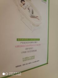 点击看大图 -Dr.林醫生产后修复·超级店(南京江宁同曦店)