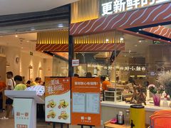 -新一番三文鱼寿司(大东海店)