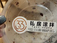 -3.3手制甜品轻食馆(虎门万科云城店)