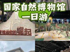 -国家自然博物馆