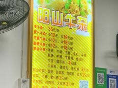-正宗阳山牛杂(东城店)