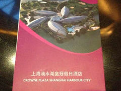 android_upload_pic-上海滴水湖皇冠假日酒店