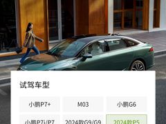 -小鹏汽车(上海静安大融城店)