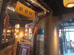 -帝一铭家宴(板塘店)