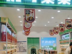 -优可栗栗·零食炒货(上品店)