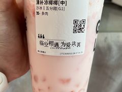 清补凉椰椰-古茗(鸳鸯店)