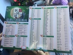 菜单-缘福乡村铁锅炖民宿(八达岭店)