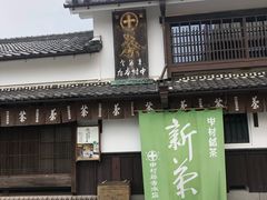 -中村藤吉(本店)