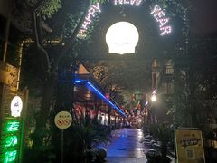 -老外街