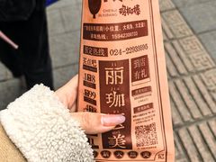 -上海鸡柳店(中街盛京大家庭店)